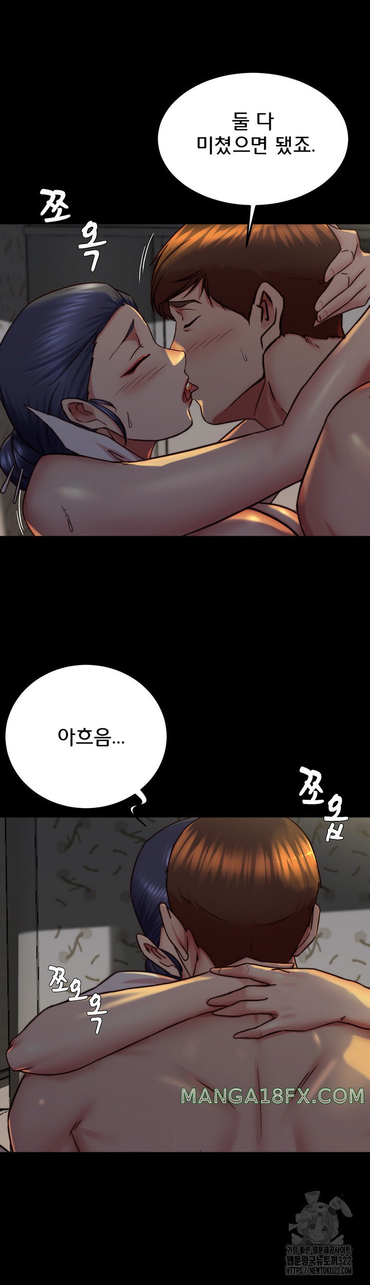 Panty Note Raw Chapter 161 image 29
