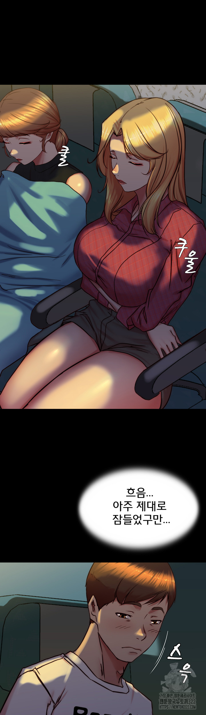 Panty Note Raw Chapter 161 image 32