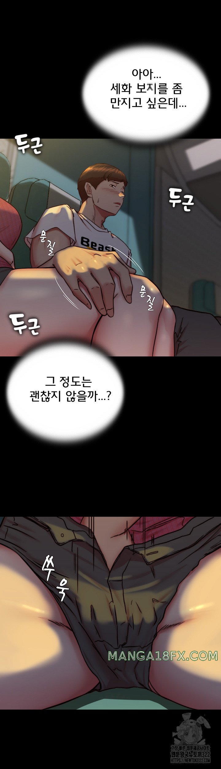 Panty Note Raw Chapter 161 image 36