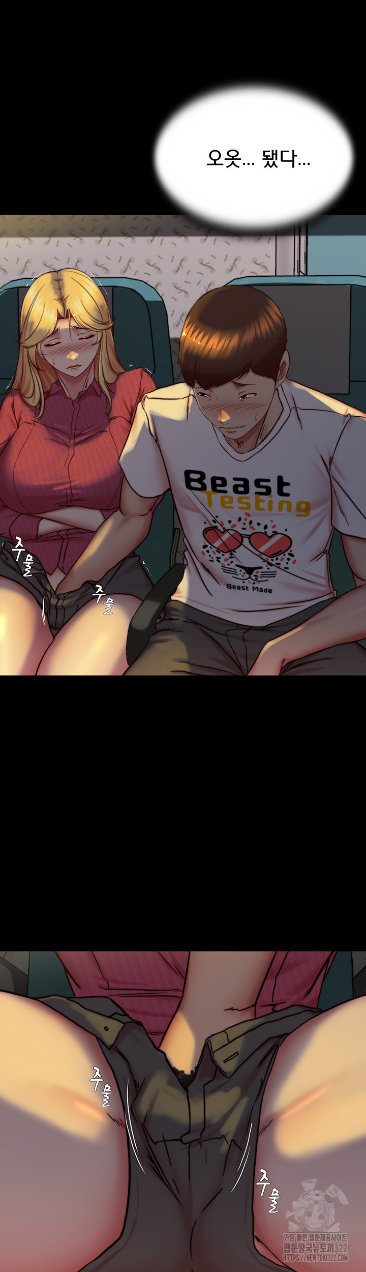 Panty Note Raw Chapter 161 image 37