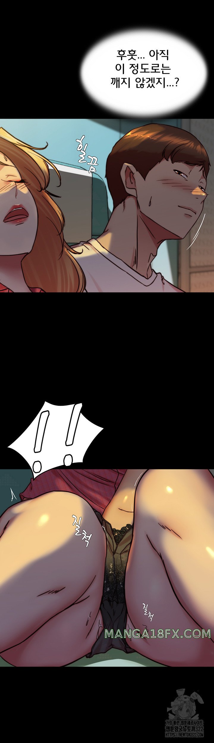 Panty Note Raw Chapter 161 image 39