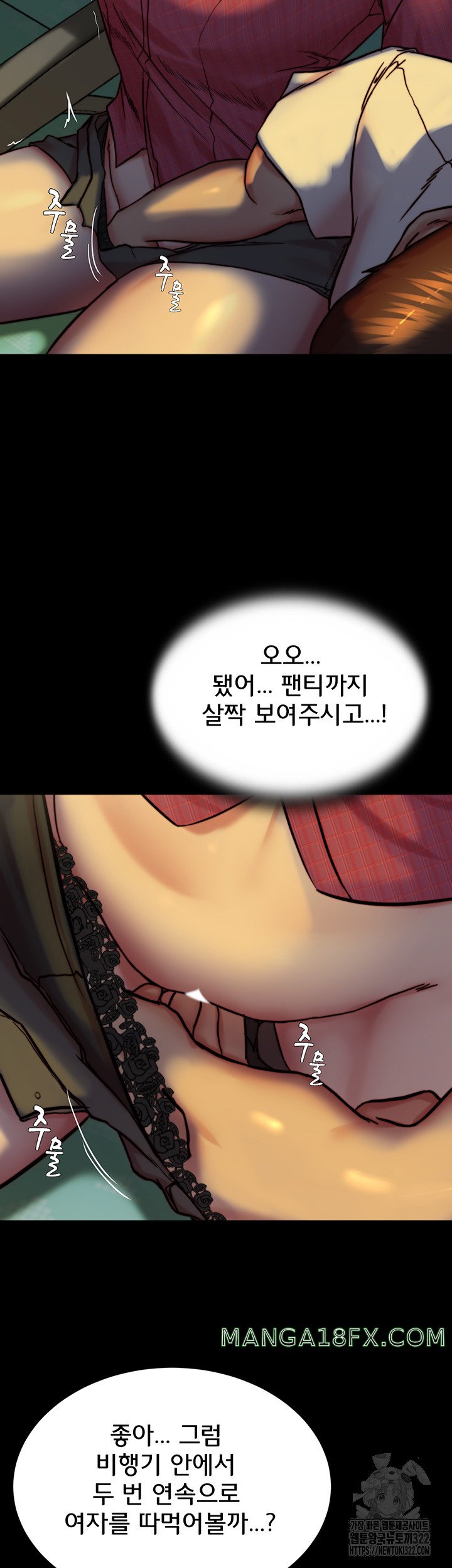 Panty Note Raw Chapter 161 image 41