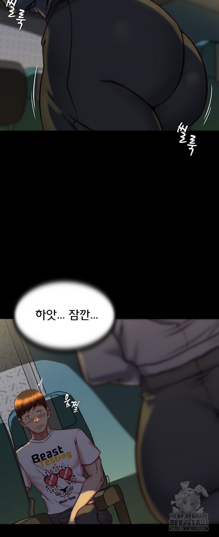 Panty Note Raw Chapter 162 image 9