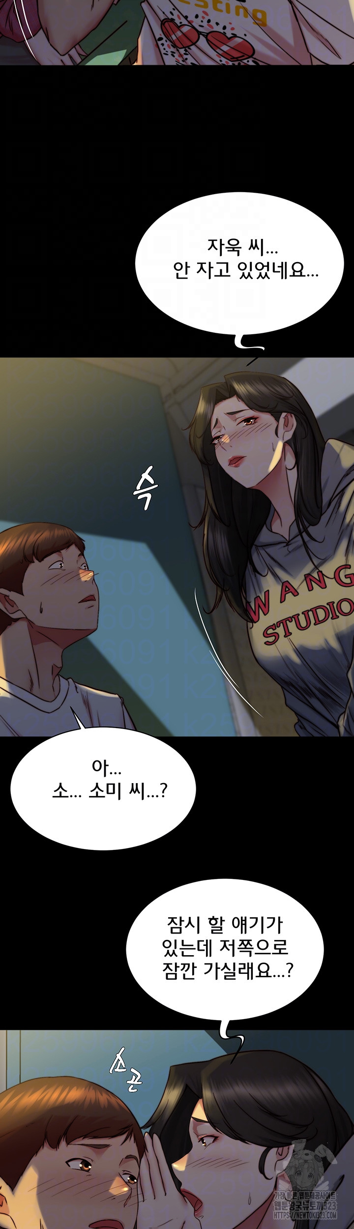 Panty Note Raw Chapter 162 image 11