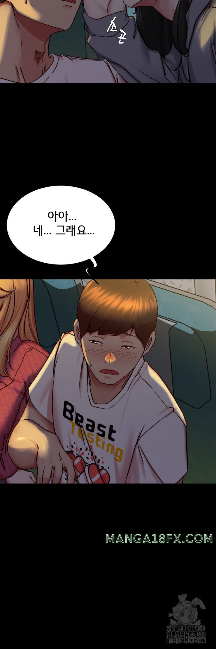Panty Note Raw Chapter 162 image 12