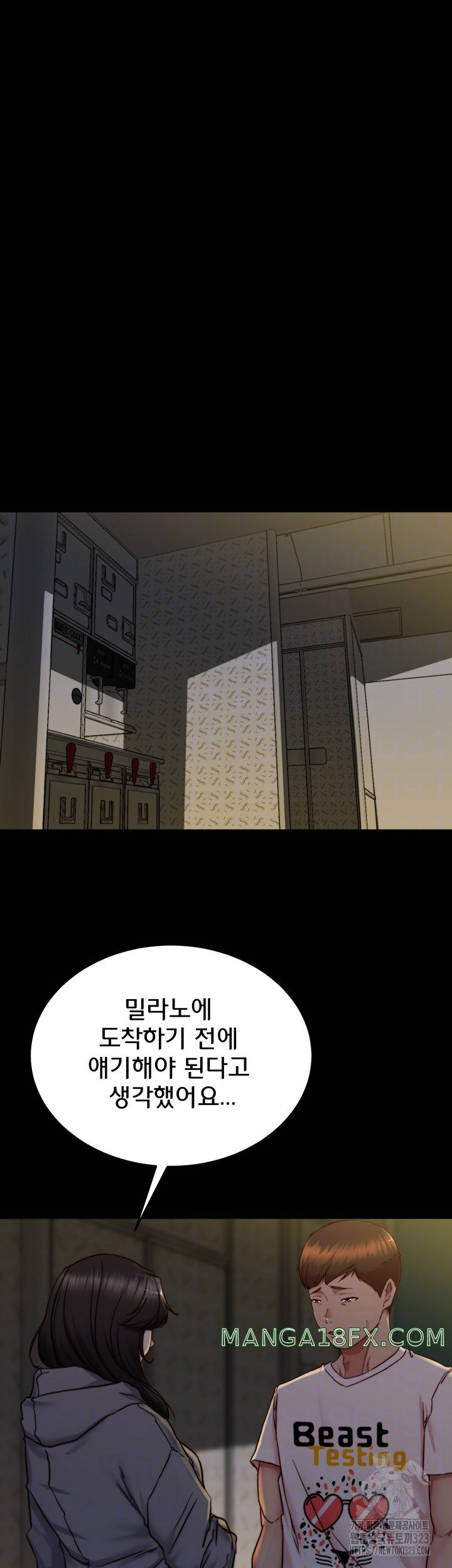 Panty Note Raw Chapter 162 image 13