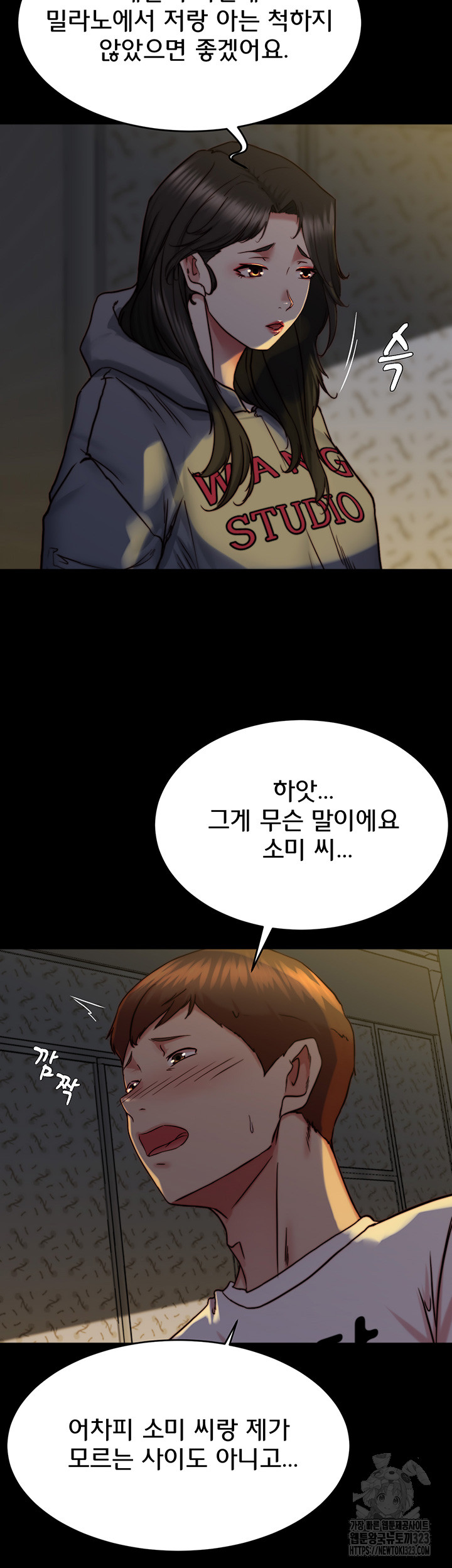 Panty Note Raw Chapter 162 image 15