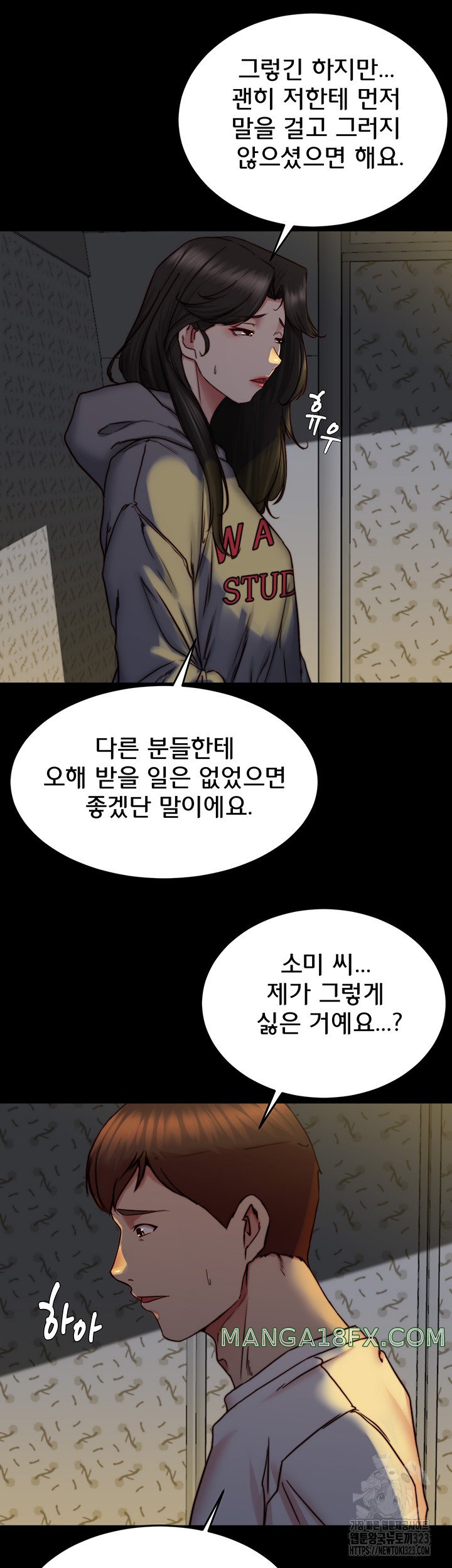 Panty Note Raw Chapter 162 image 16