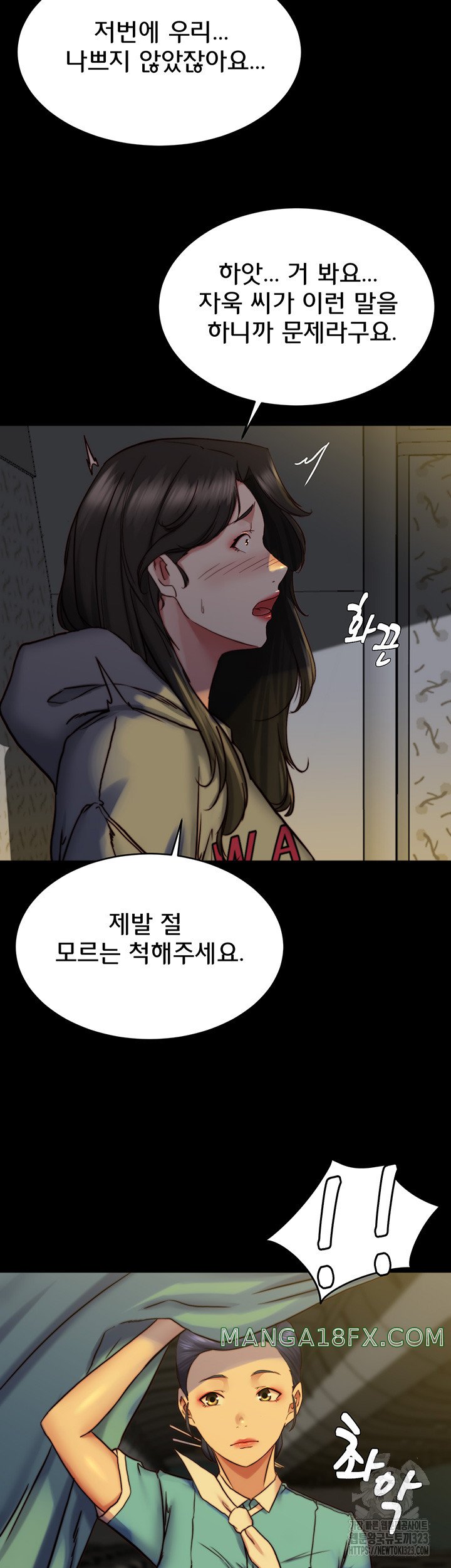 Panty Note Raw Chapter 162 image 17
