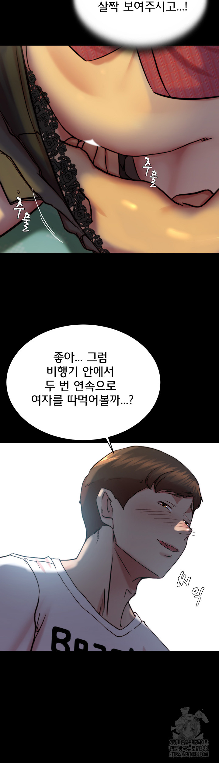 Panty Note Raw Chapter 162 image 1