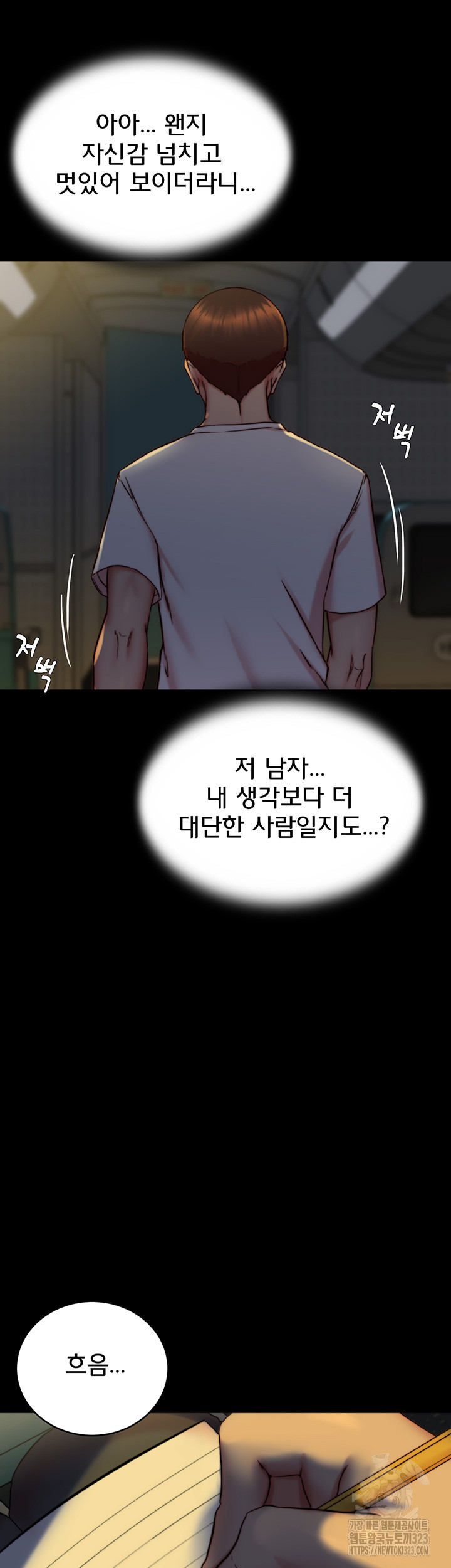 Panty Note Raw Chapter 162 image 22
