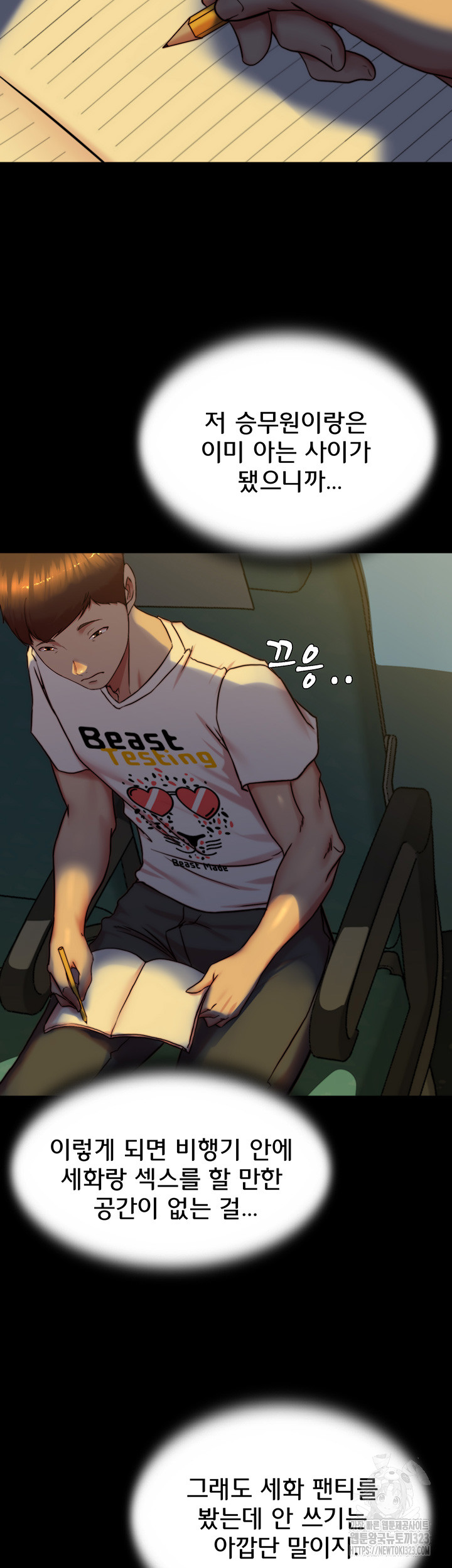 Panty Note Raw Chapter 162 image 23