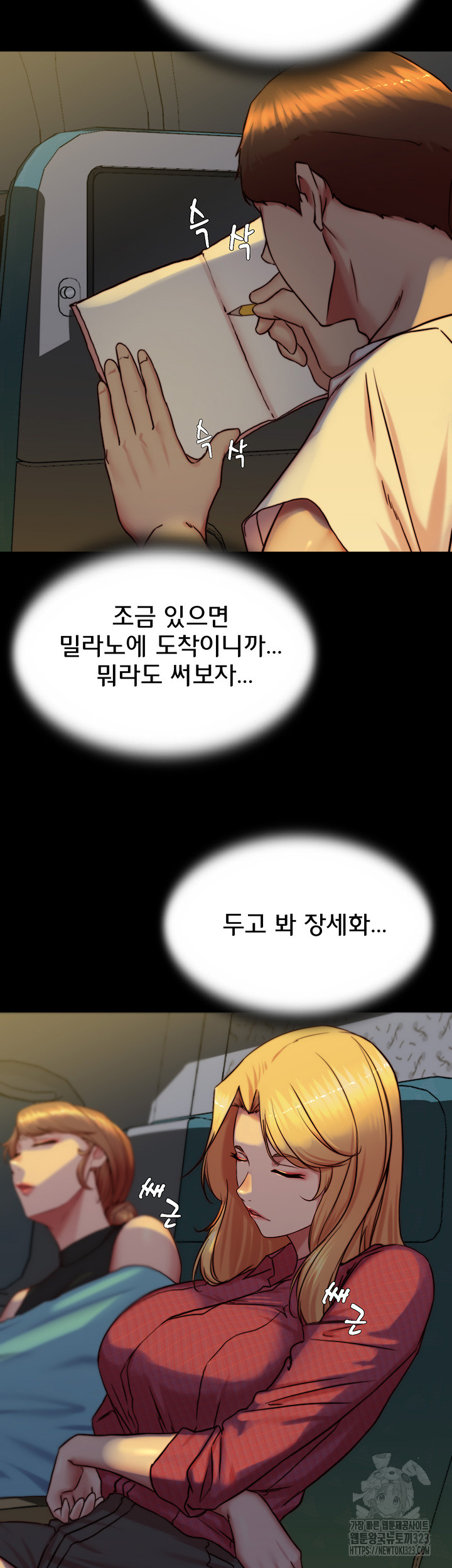 Panty Note Raw Chapter 162 image 24