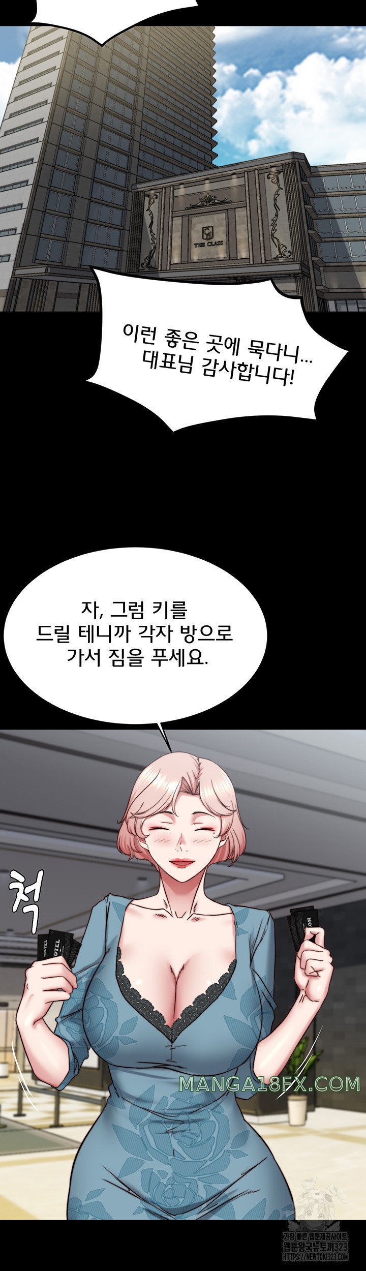 Panty Note Raw Chapter 162 image 28