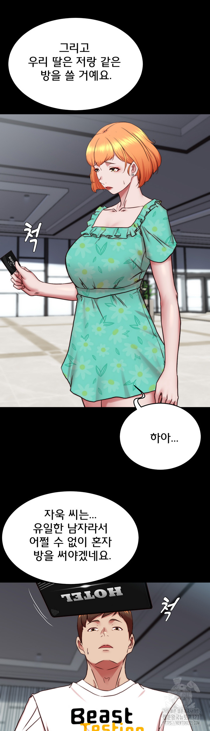 Panty Note Raw Chapter 162 image 31