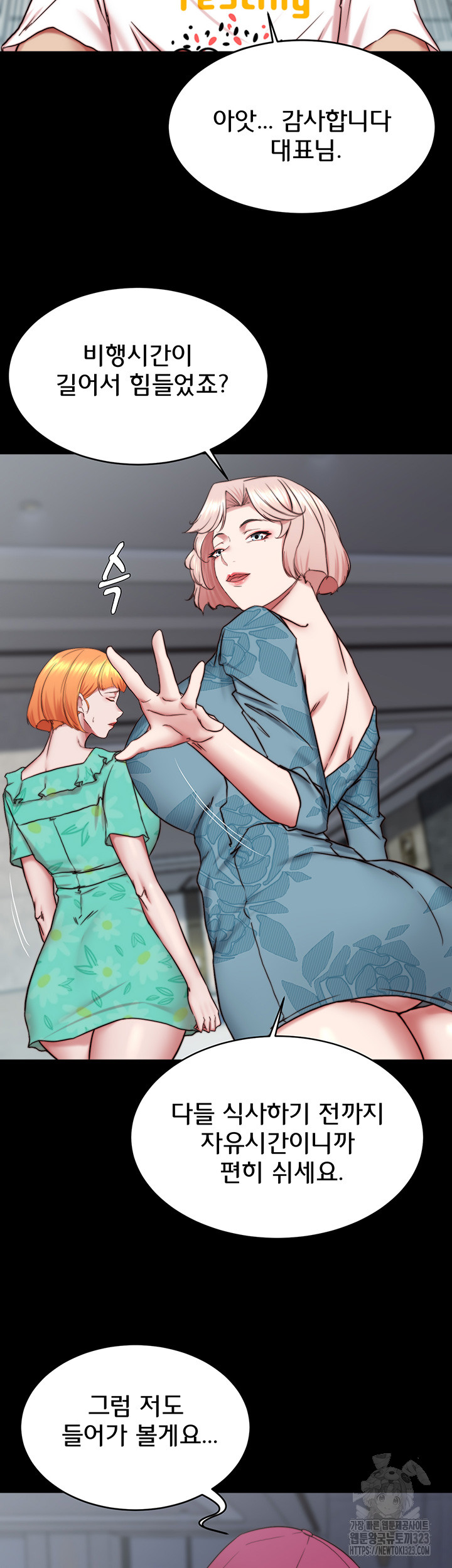Panty Note Raw Chapter 162 image 32