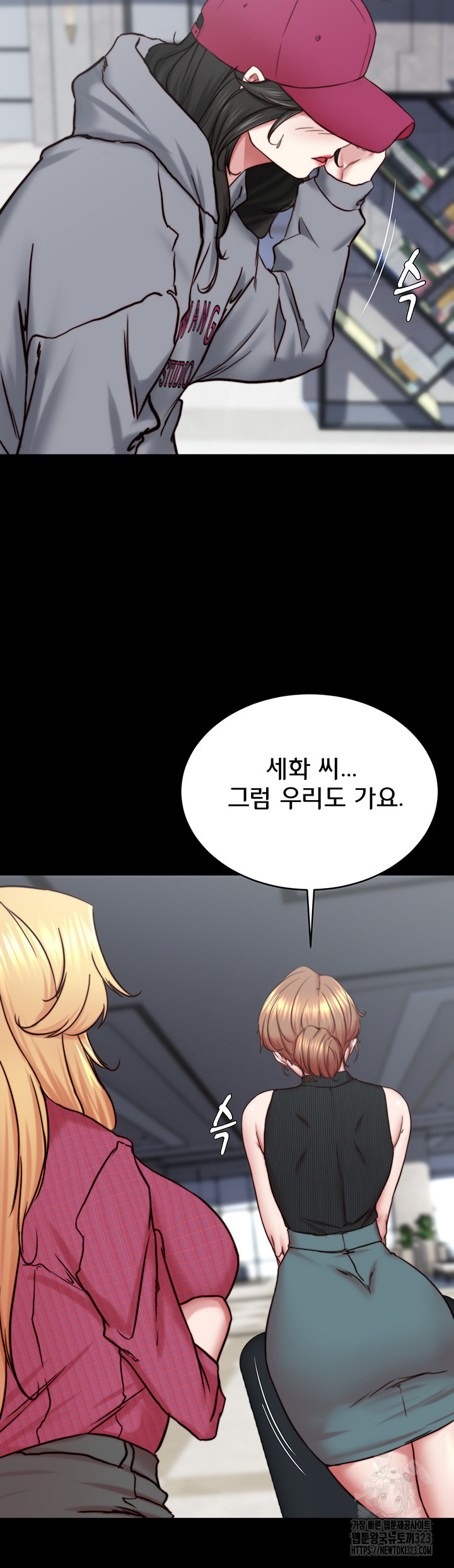 Panty Note Raw Chapter 162 image 33