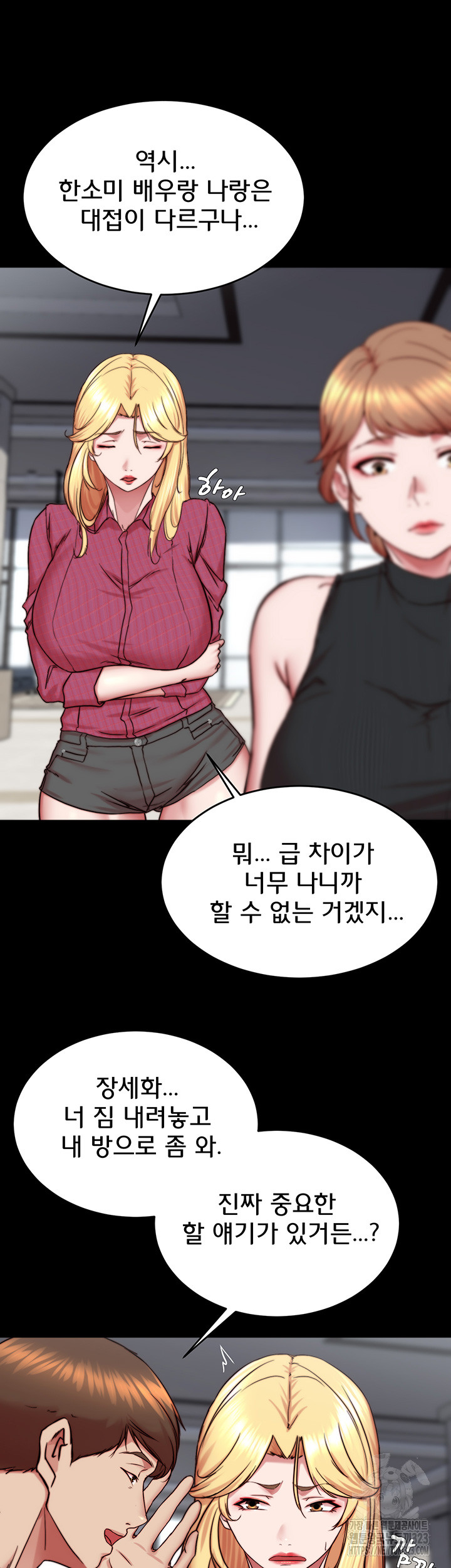 Panty Note Raw Chapter 162 image 34