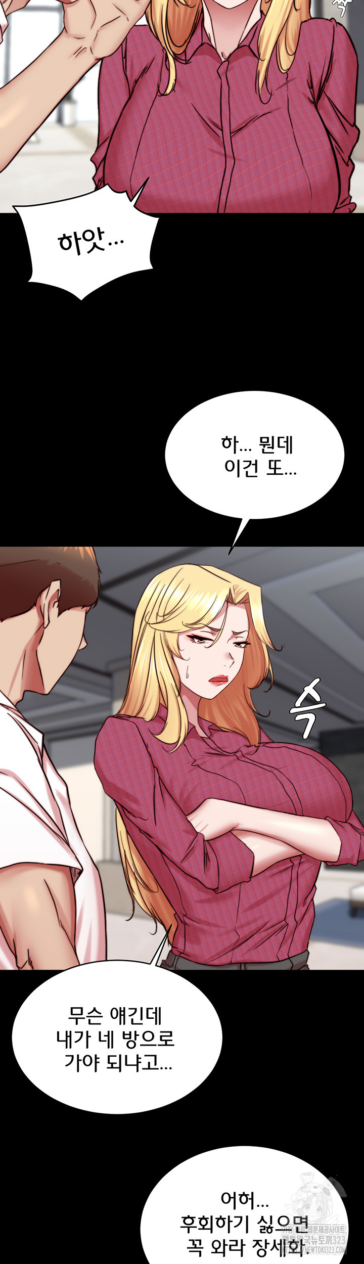 Panty Note Raw Chapter 162 image 35