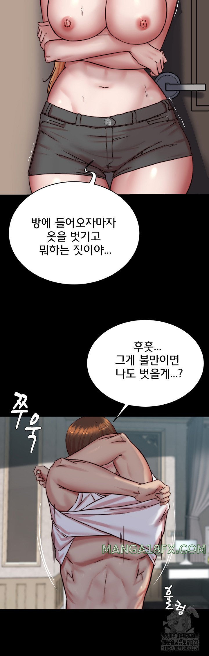 Panty Note Raw Chapter 162 image 39