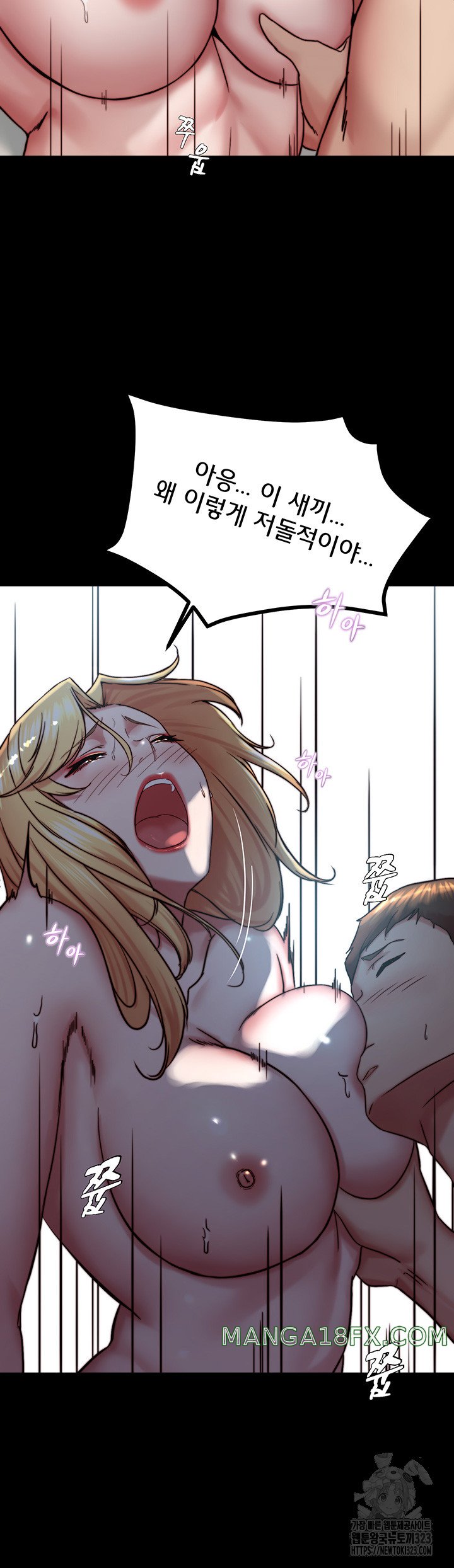 Panty Note Raw Chapter 162 image 43