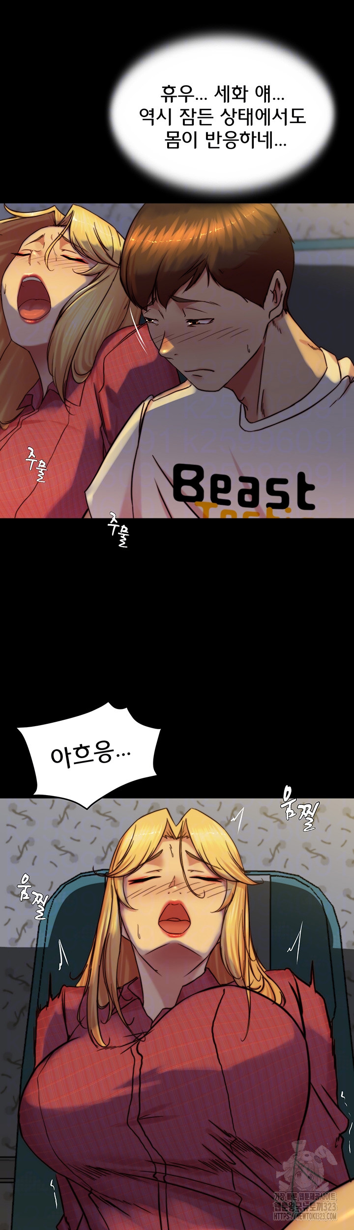Panty Note Raw Chapter 162 image 7