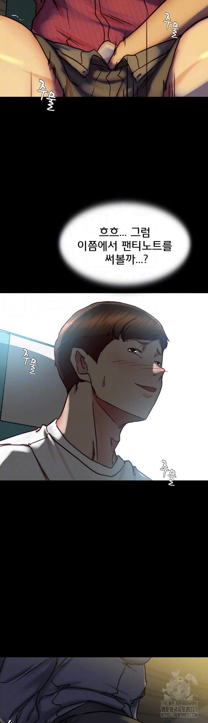 Panty Note Raw Chapter 162 image 8