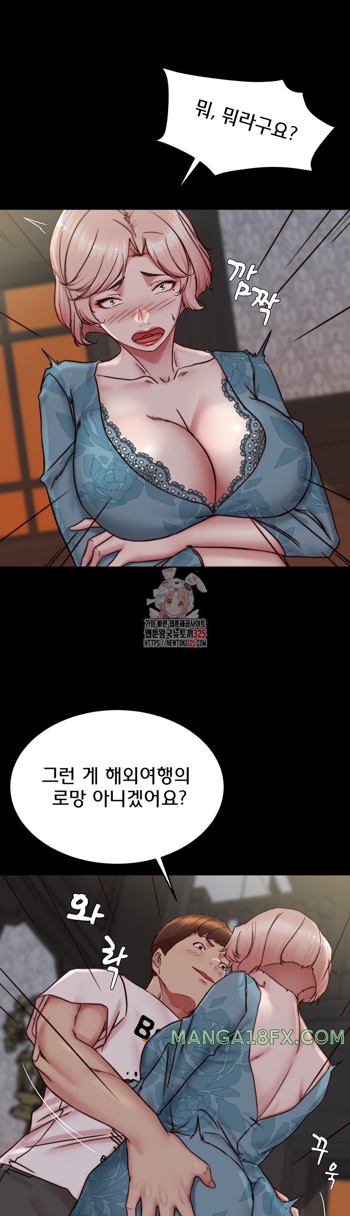 Panty Note Raw Chapter 164 image 0