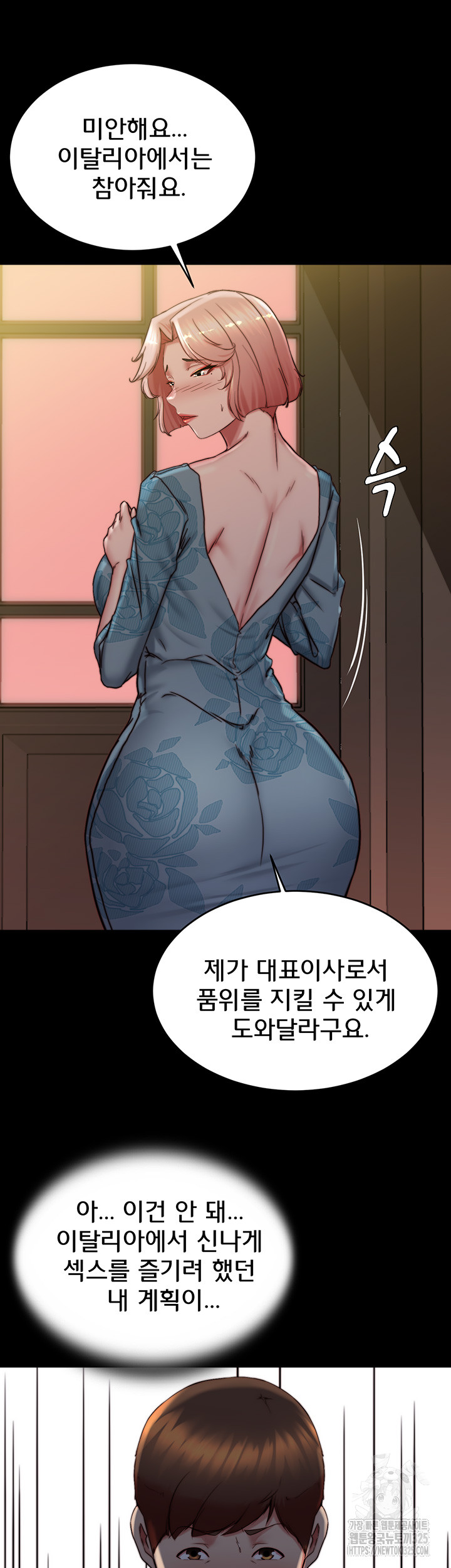 Panty Note Raw Chapter 164 image 10