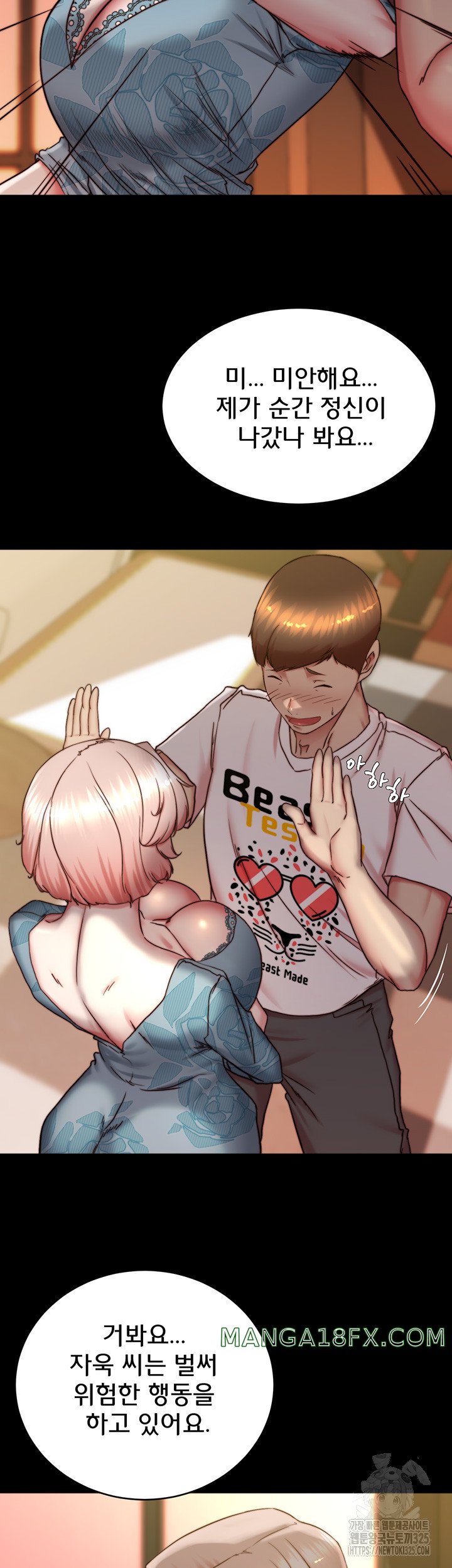 Panty Note Raw Chapter 164 image 14