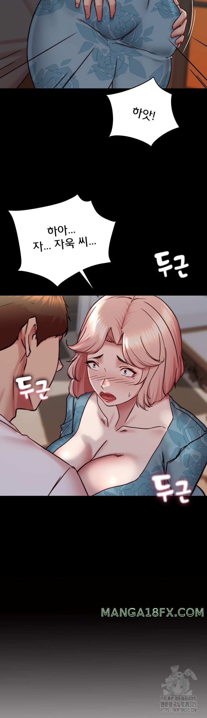 Panty Note Raw Chapter 164 image 1