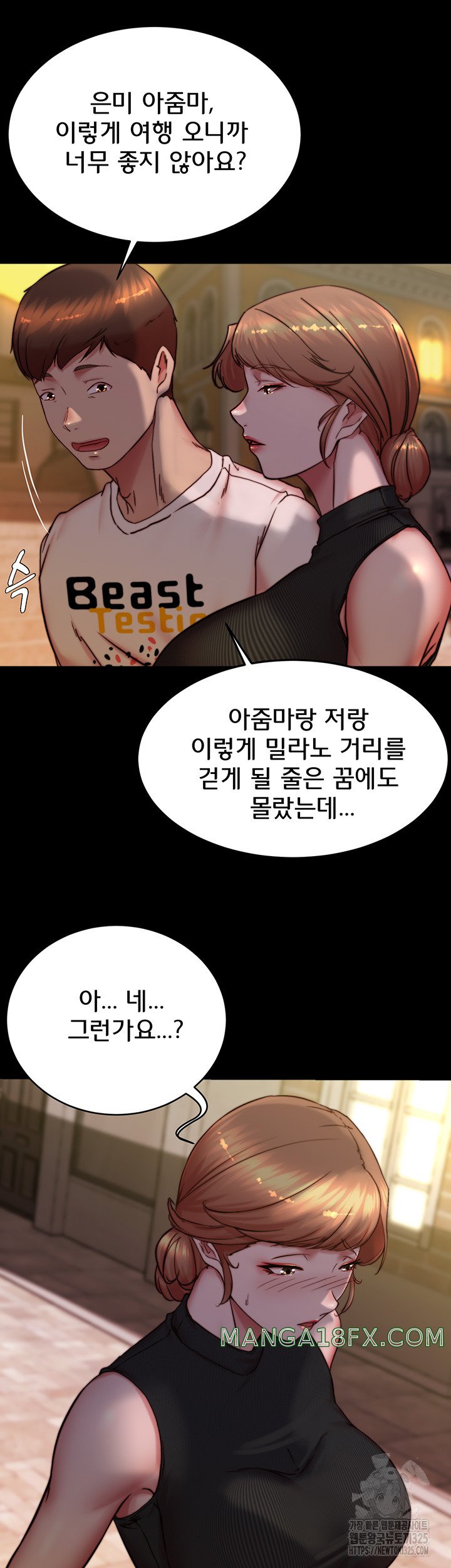 Panty Note Raw Chapter 164 image 19