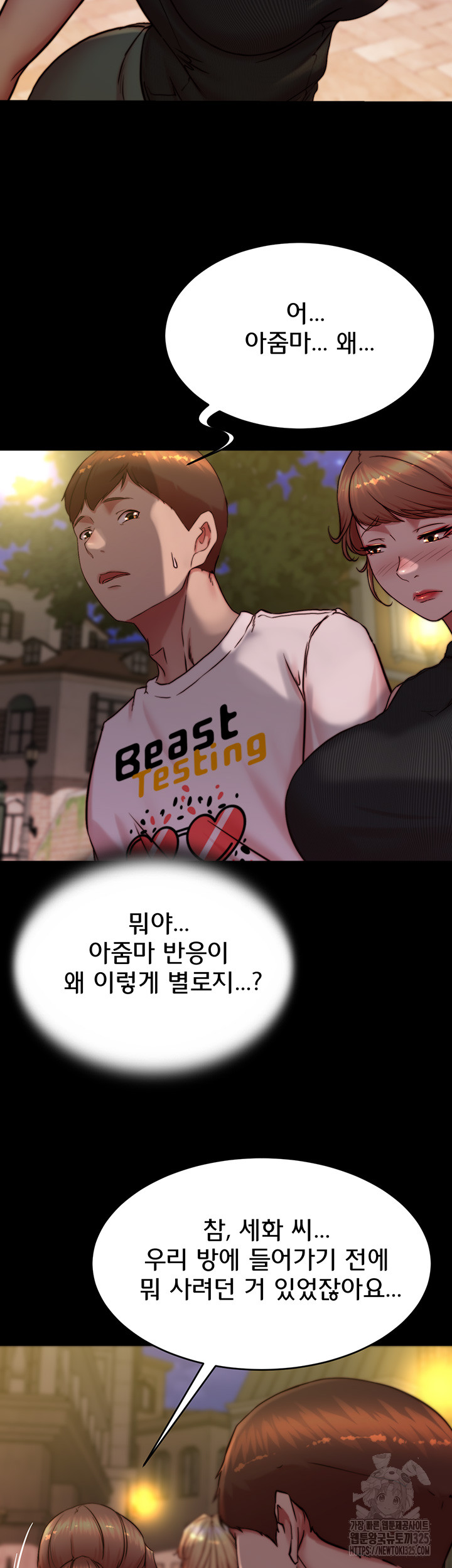 Panty Note Raw Chapter 164 image 20