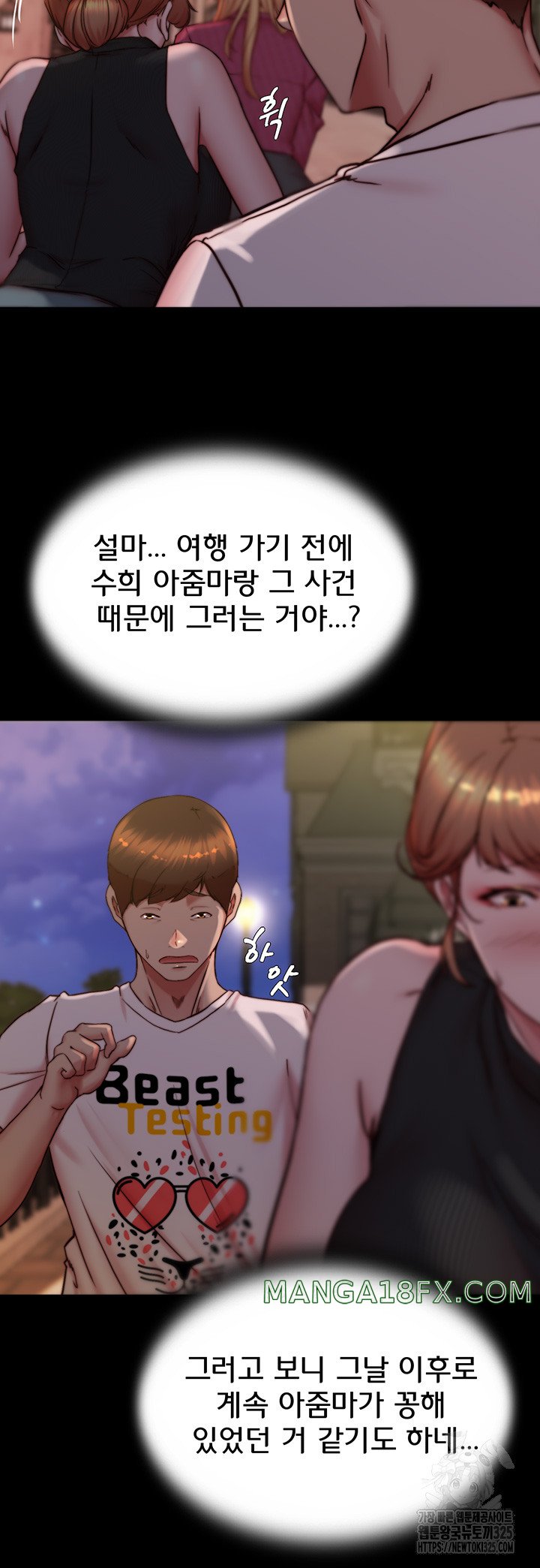 Panty Note Raw Chapter 164 image 21