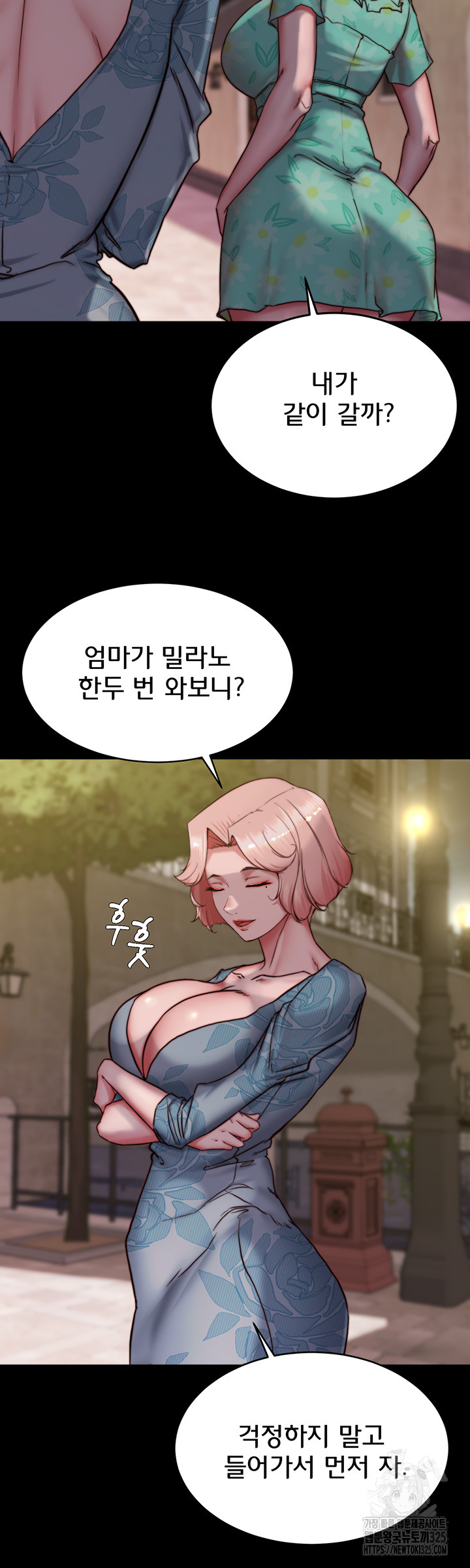 Panty Note Raw Chapter 164 image 24