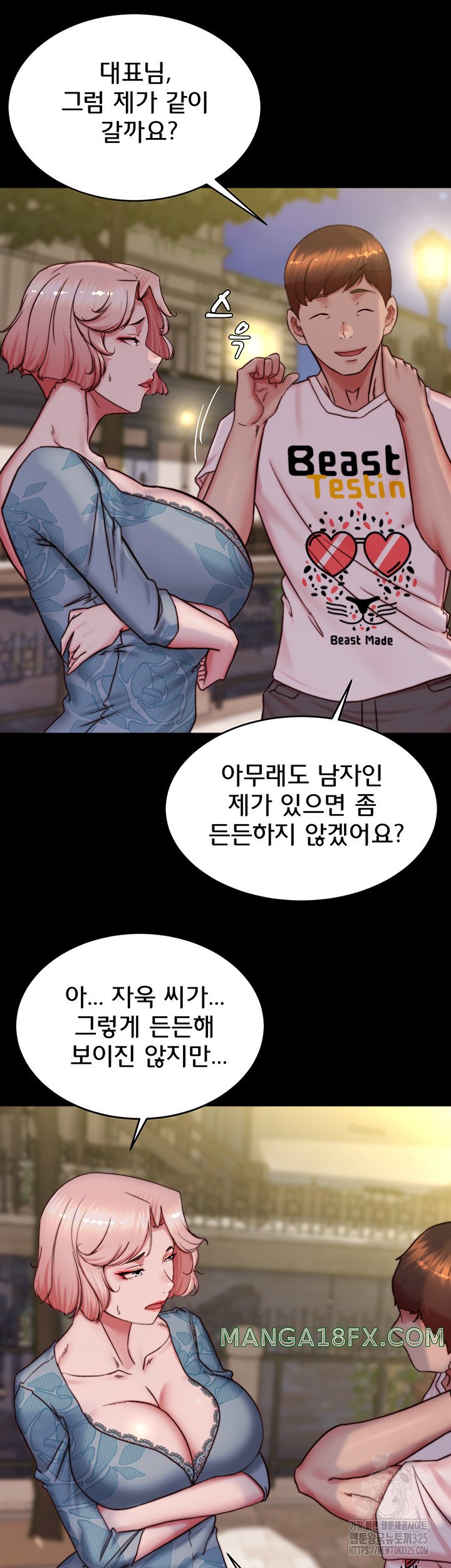 Panty Note Raw Chapter 164 image 25