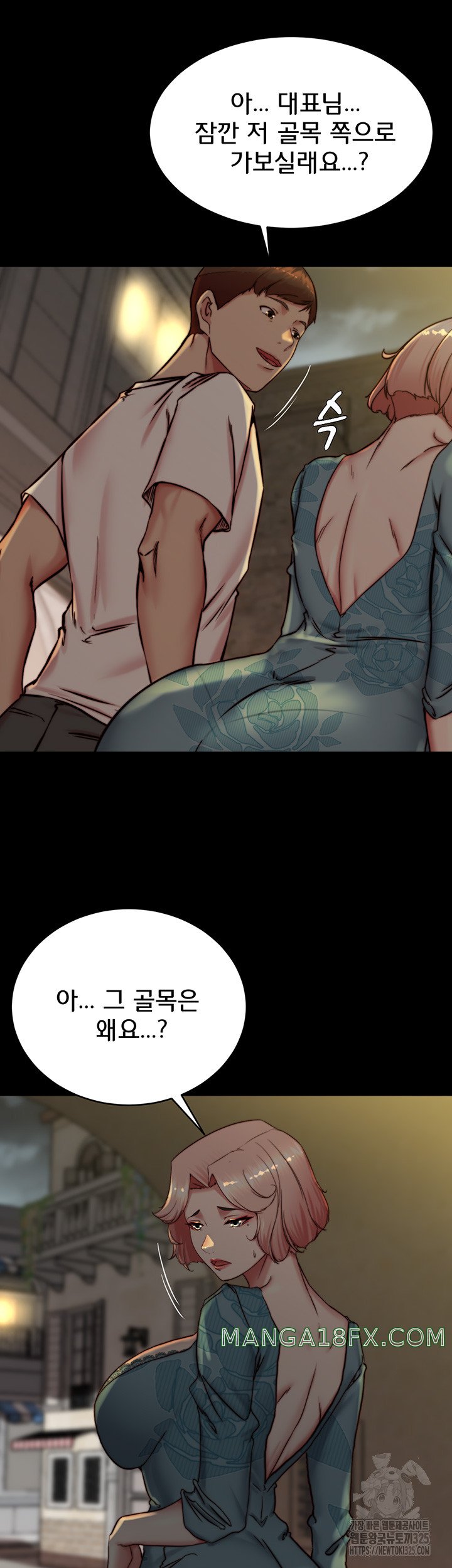 Panty Note Raw Chapter 164 image 28