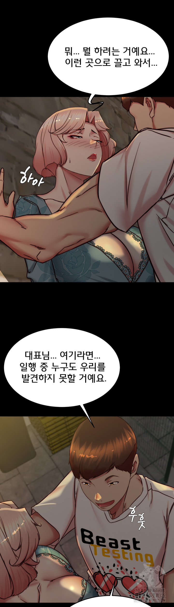 Panty Note Raw Chapter 164 image 32