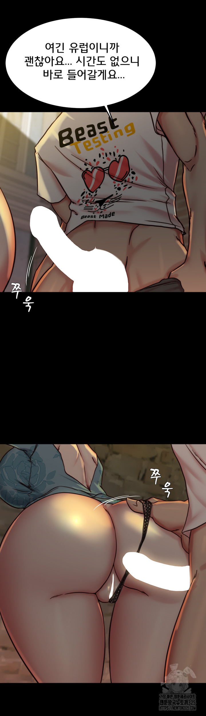 Panty Note Raw Chapter 164 image 39