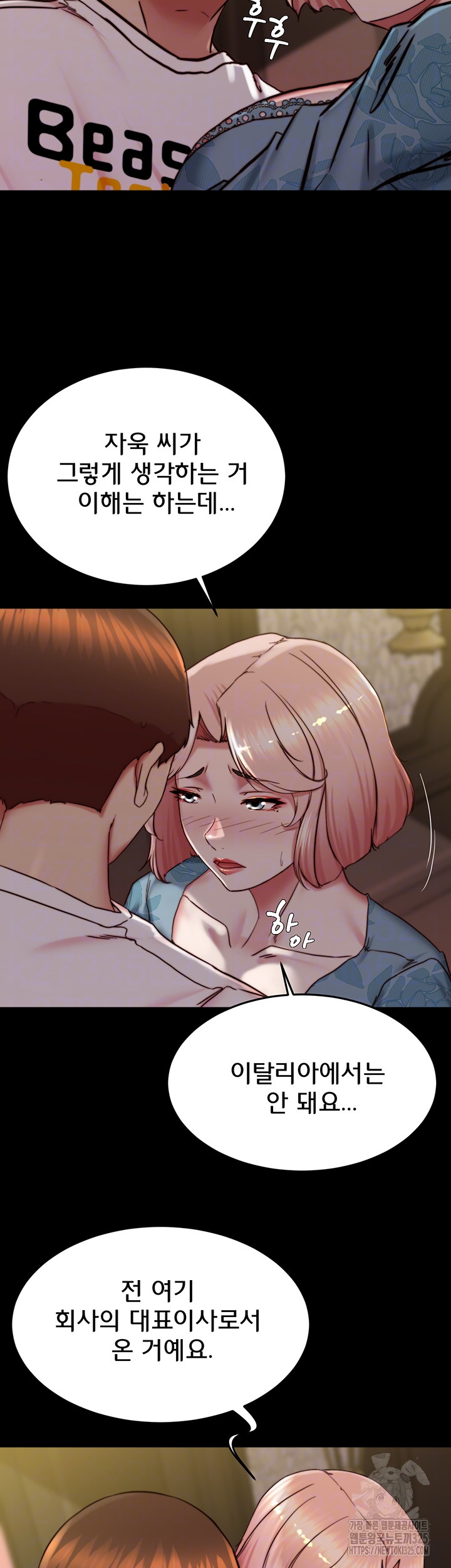 Panty Note Raw Chapter 164 image 7