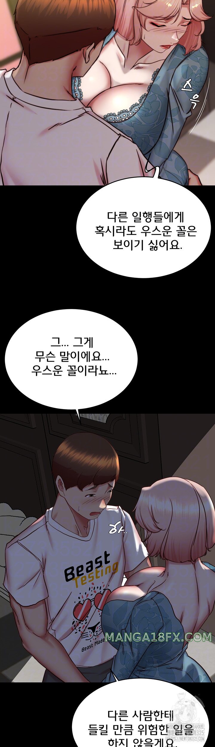 Panty Note Raw Chapter 164 image 8