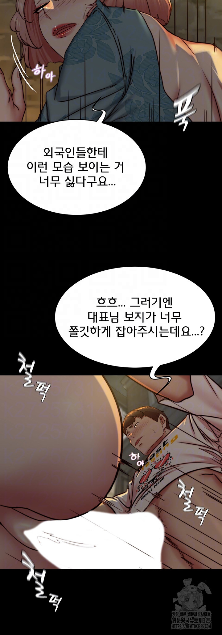 Panty Note Raw Chapter 165 image 12