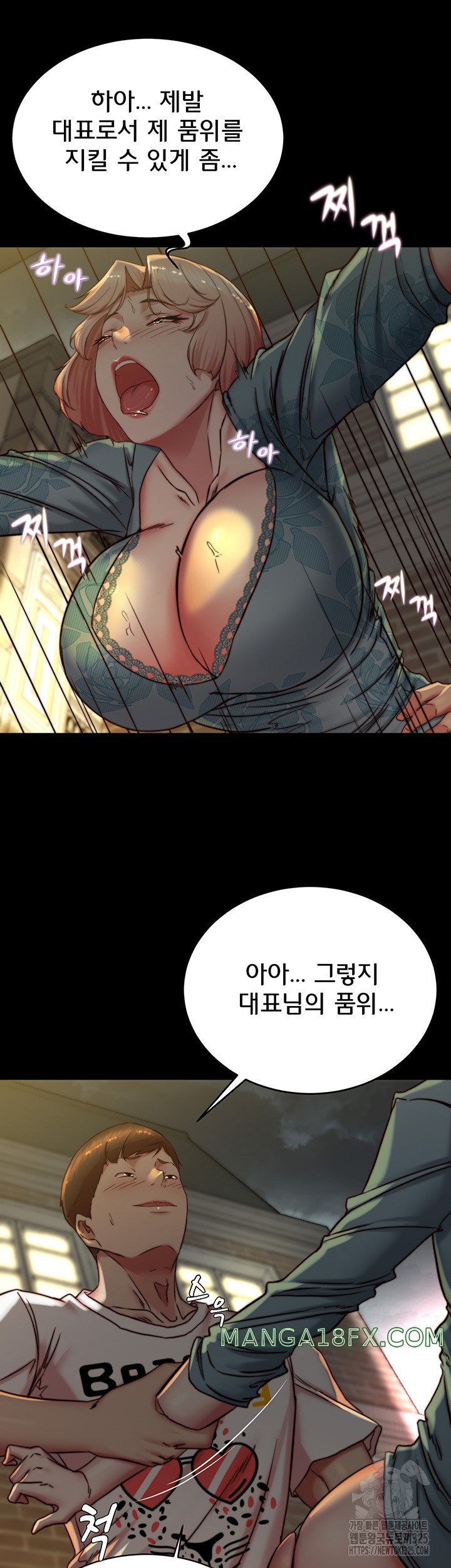 Panty Note Raw Chapter 165 image 13
