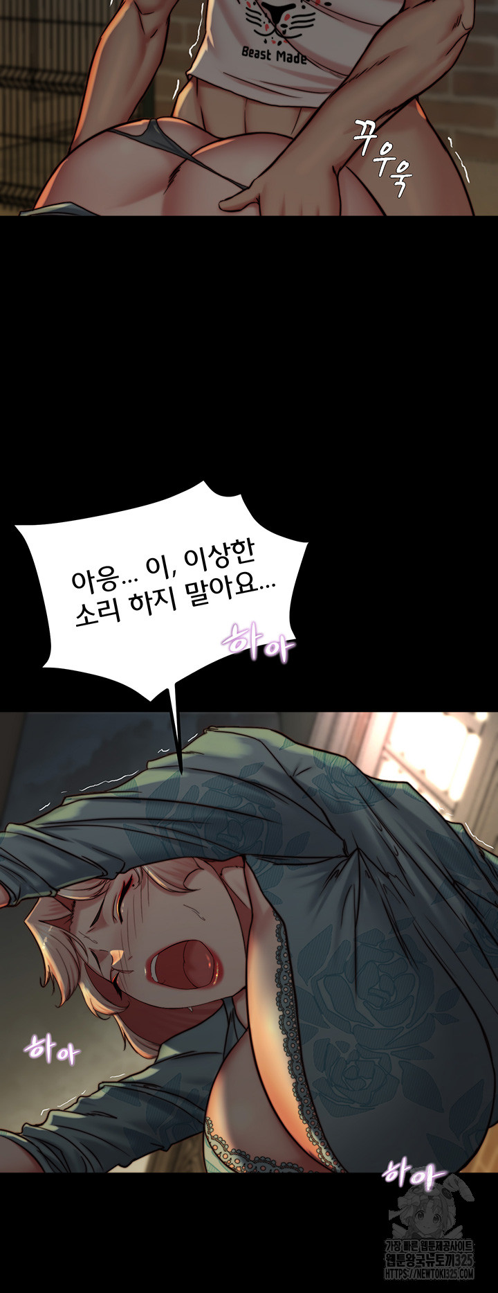 Panty Note Raw Chapter 165 image 5