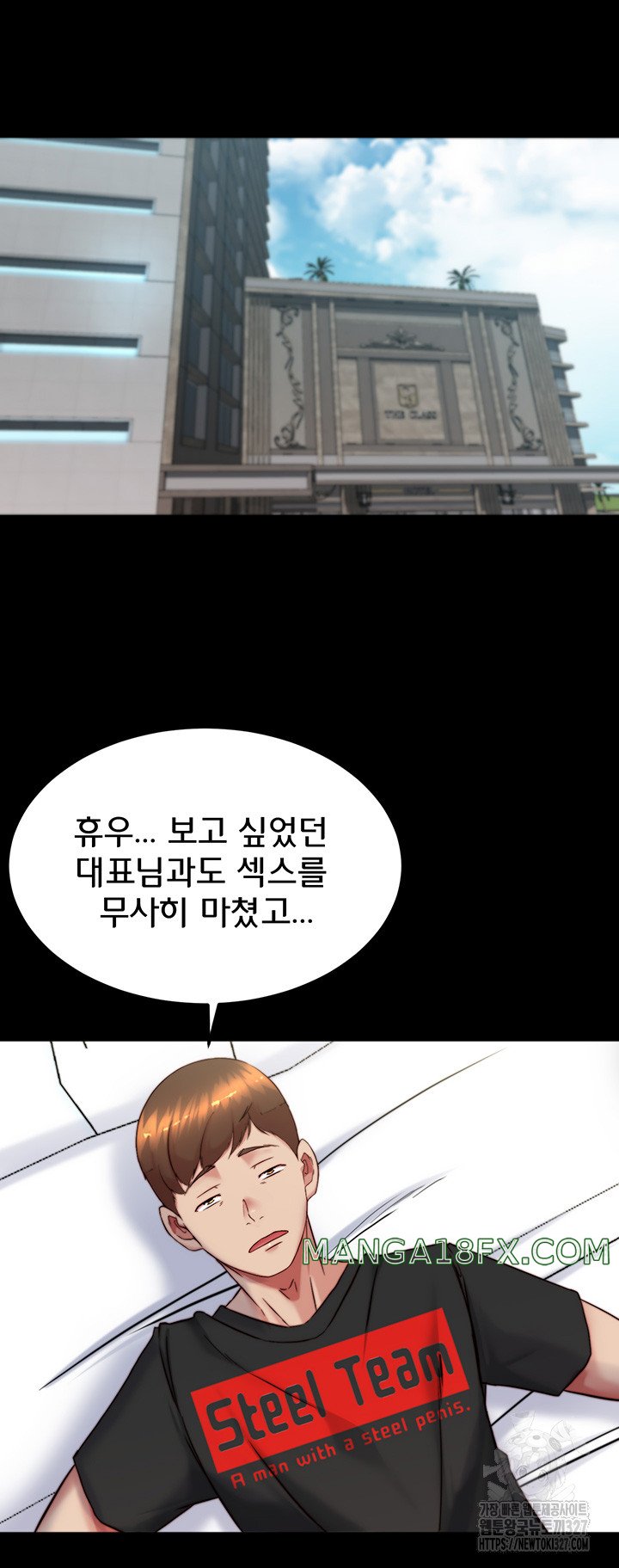 Panty Note Raw Chapter 166 image 19
