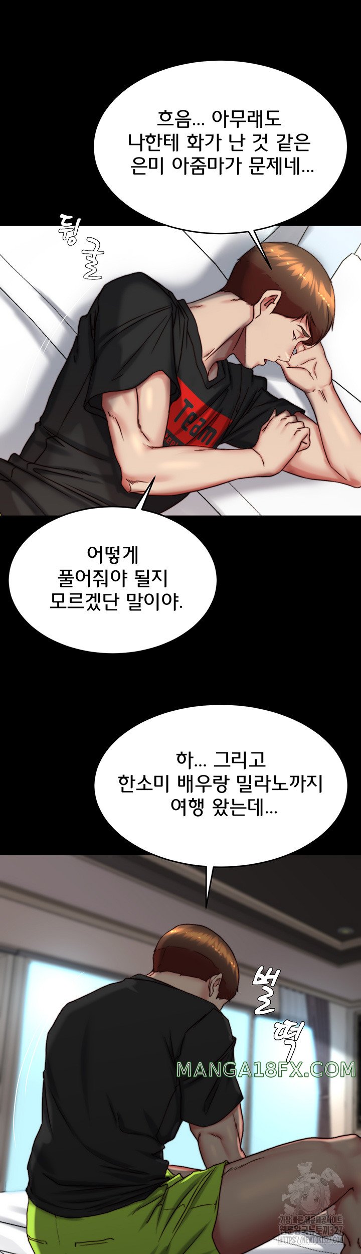 Panty Note Raw Chapter 166 image 20