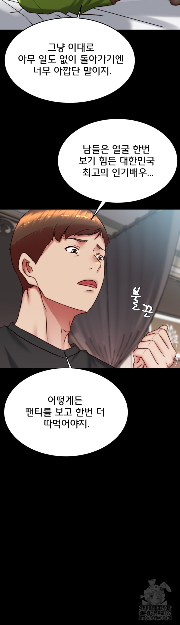 Panty Note Raw Chapter 166 image 21