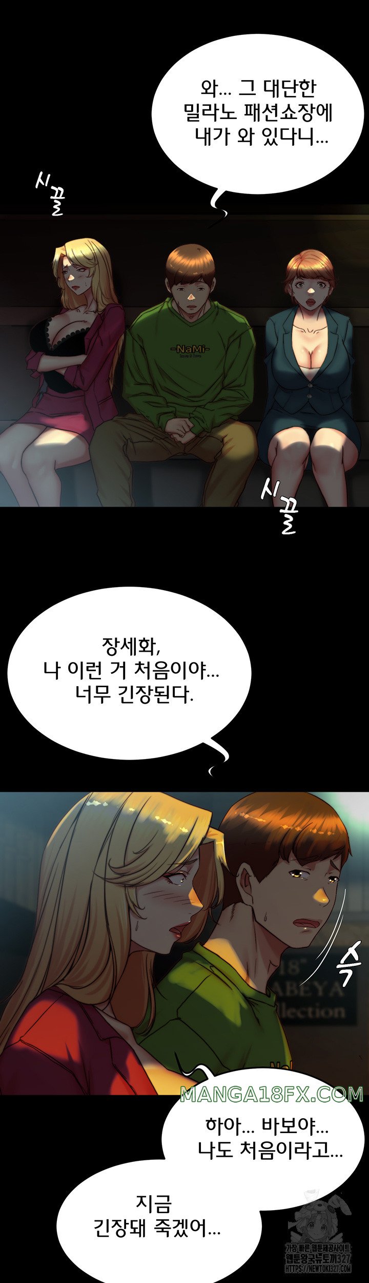 Panty Note Raw Chapter 166 image 23