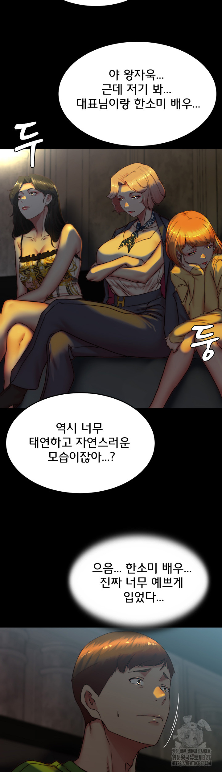 Panty Note Raw Chapter 166 image 24