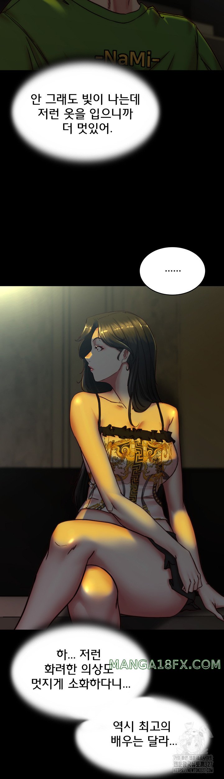Panty Note Raw Chapter 166 image 25